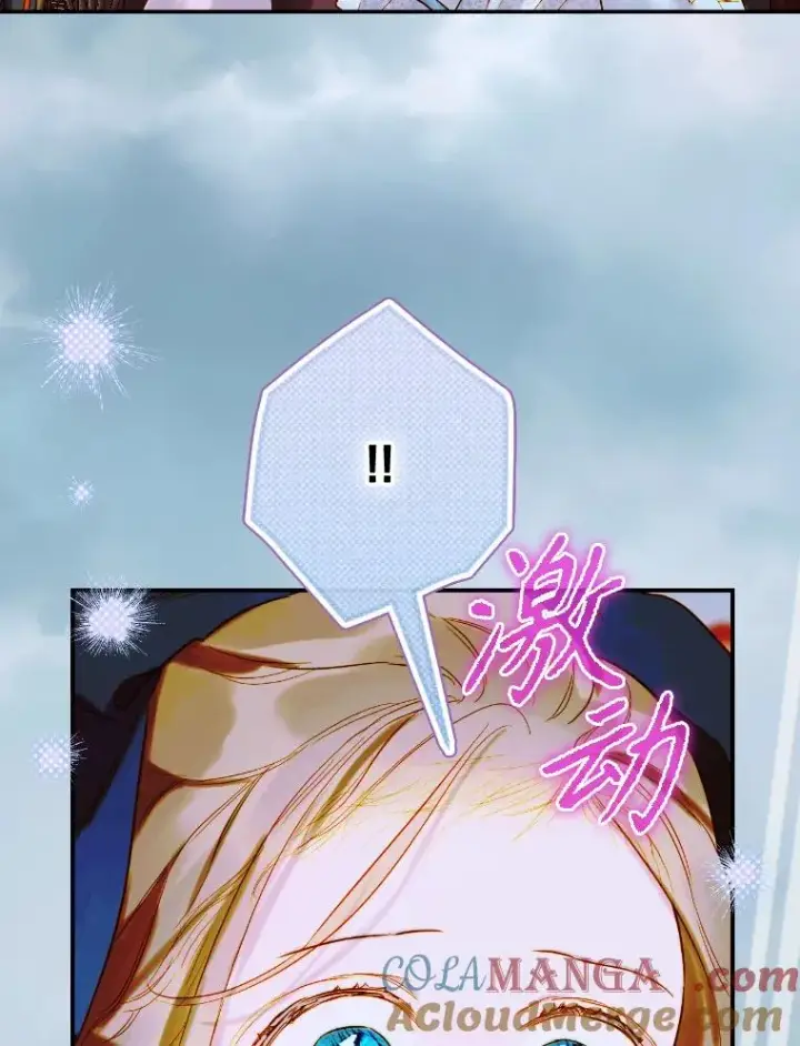 漫画《契约皇后的女儿》48.大火第97张图