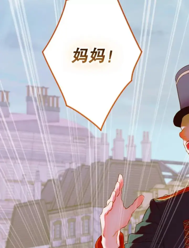 漫画《契约皇后的女儿》48.大火第99张图