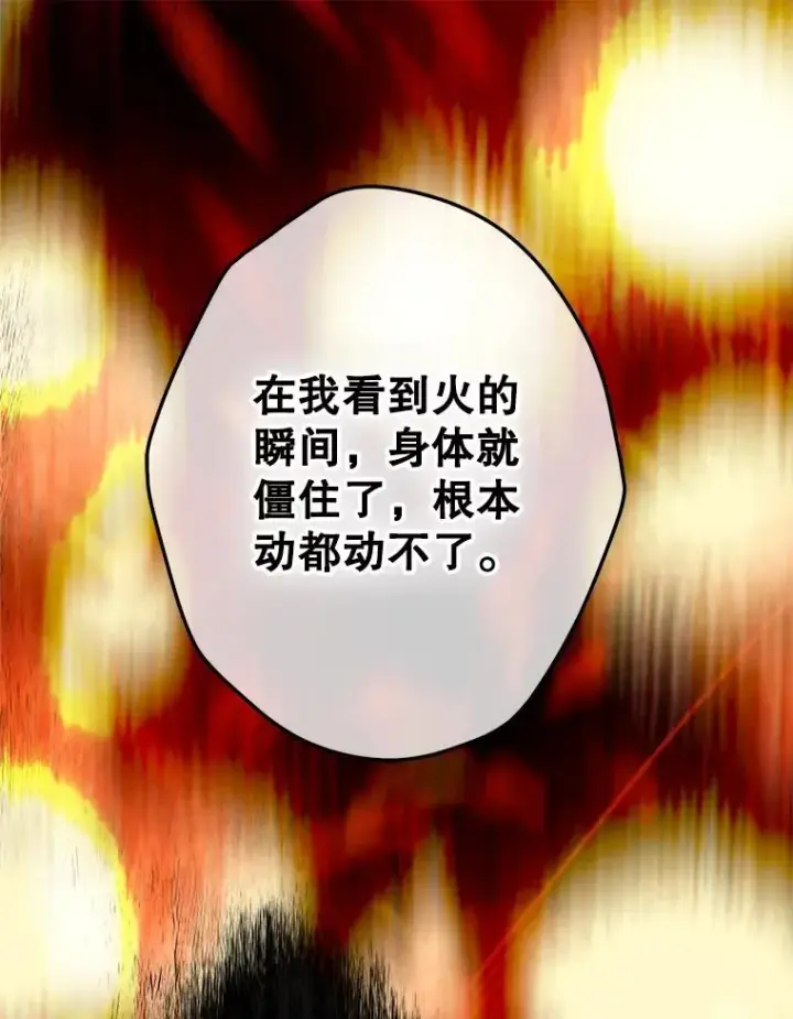 漫画《契约皇后的女儿》49.不被需要？第100张图
