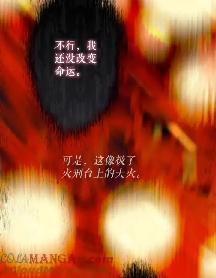 漫画《契约皇后的女儿》49.不被需要？第101张图