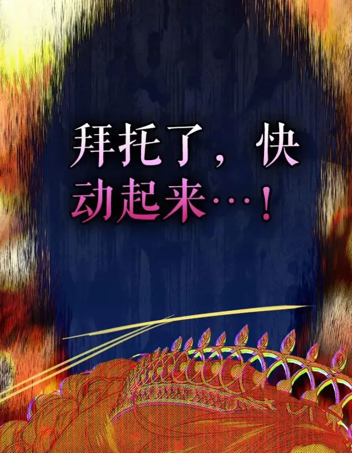 漫画《契约皇后的女儿》49.不被需要？第103张图