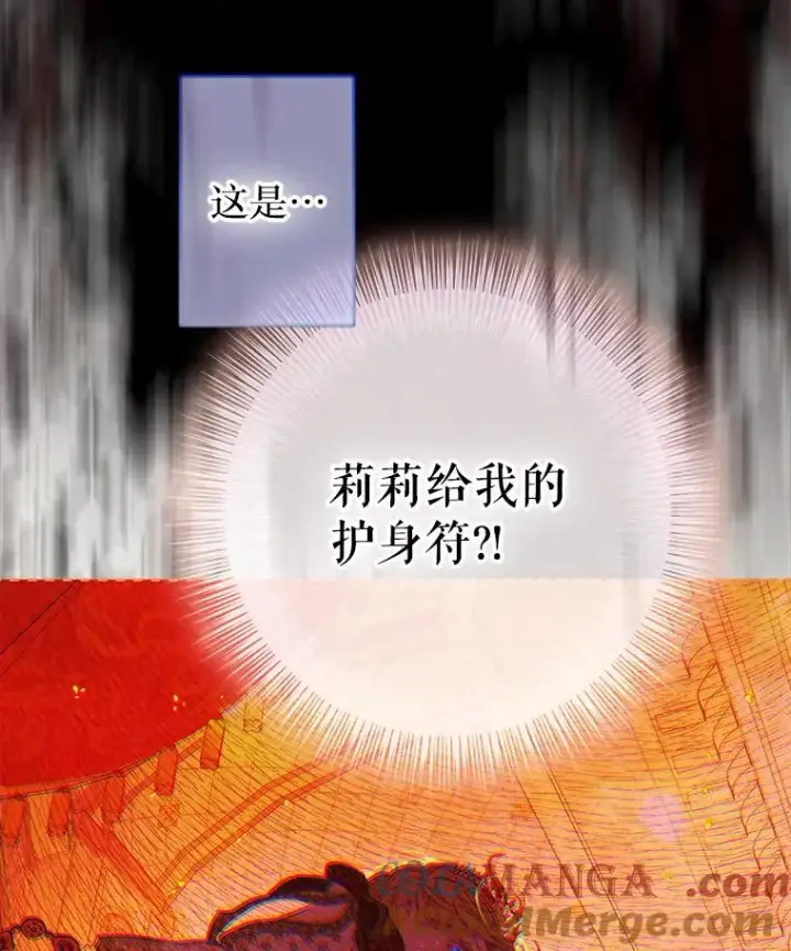 漫画《契约皇后的女儿》49.不被需要？第109张图