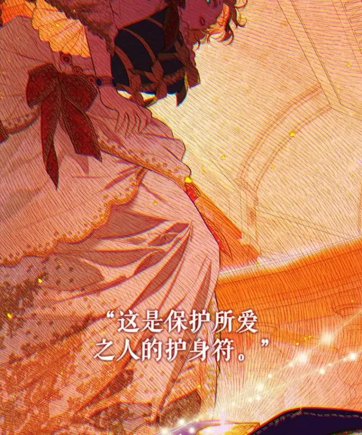 漫画《契约皇后的女儿》49.不被需要？第110张图