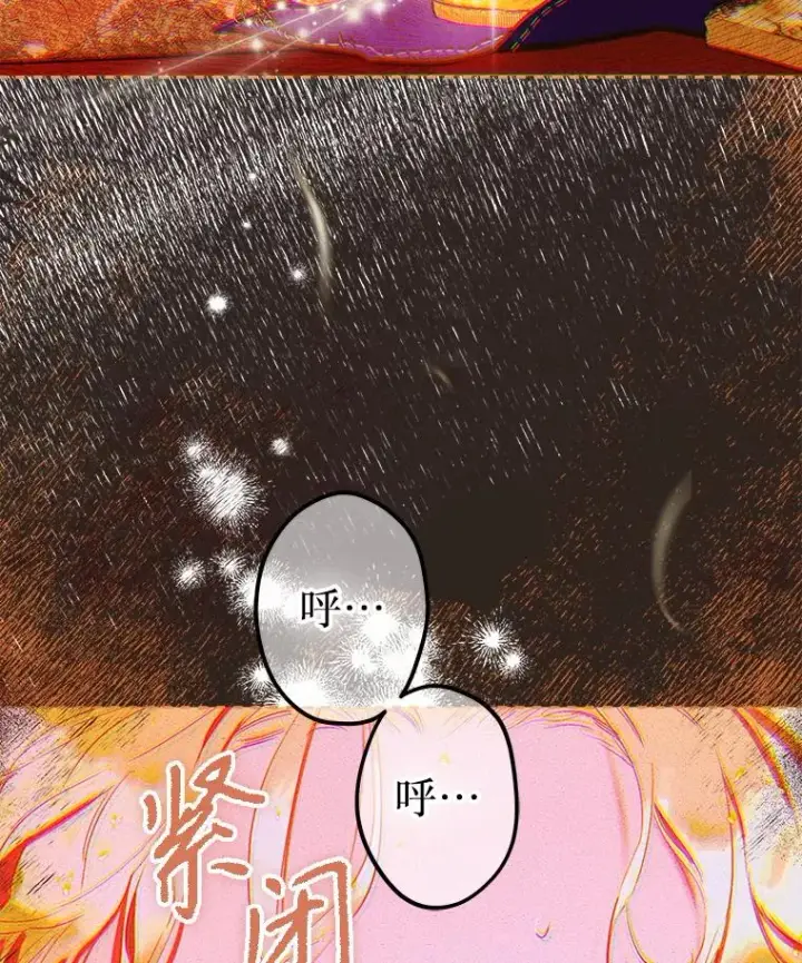 漫画《契约皇后的女儿》49.不被需要？第111张图