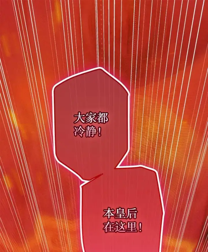 漫画《契约皇后的女儿》49.不被需要？第114张图