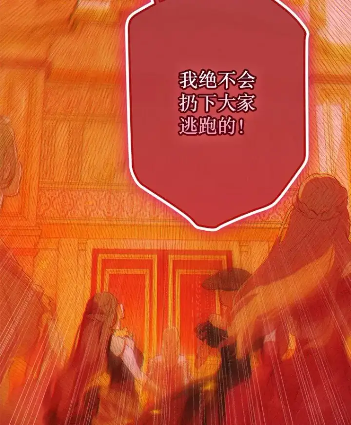 漫画《契约皇后的女儿》49.不被需要？第116张图