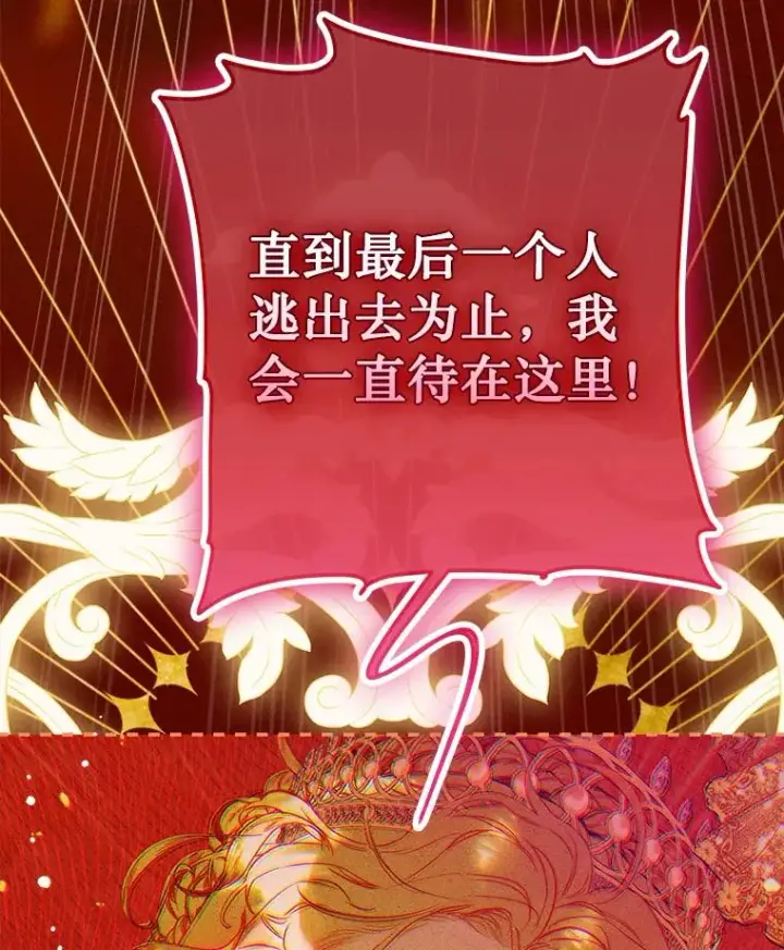 漫画《契约皇后的女儿》49.不被需要？第118张图