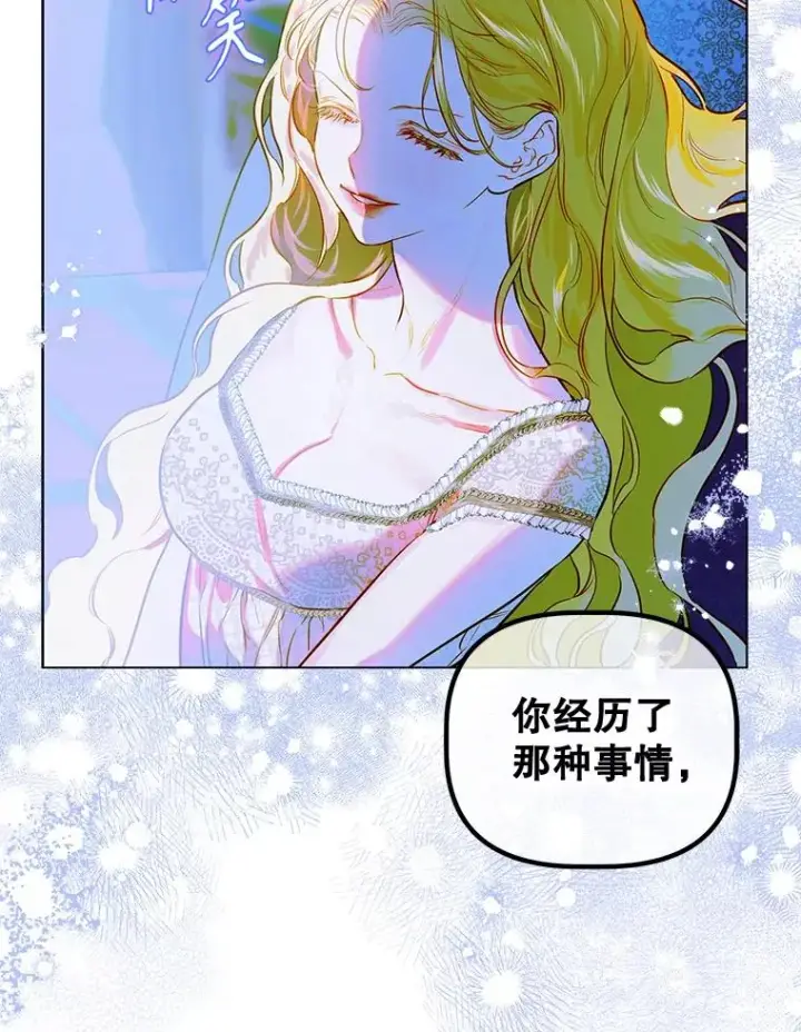 漫画《契约皇后的女儿》49.不被需要？第123张图