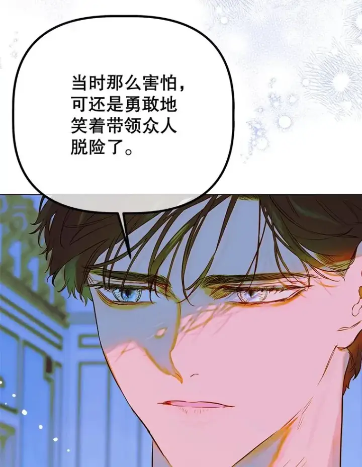 漫画《契约皇后的女儿》49.不被需要？第124张图