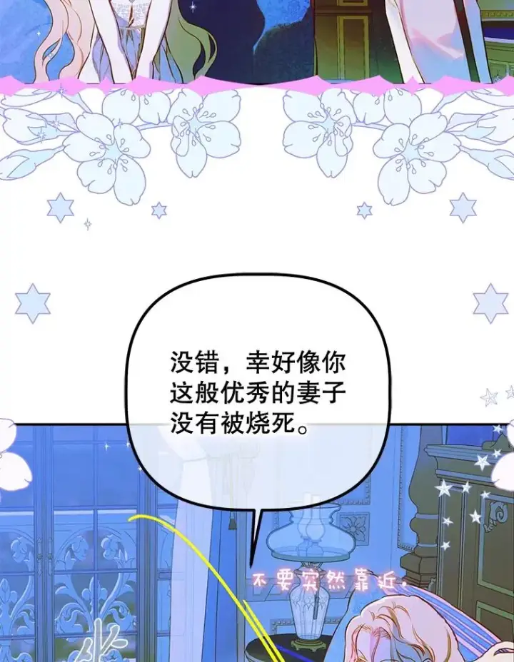 漫画《契约皇后的女儿》49.不被需要？第127张图