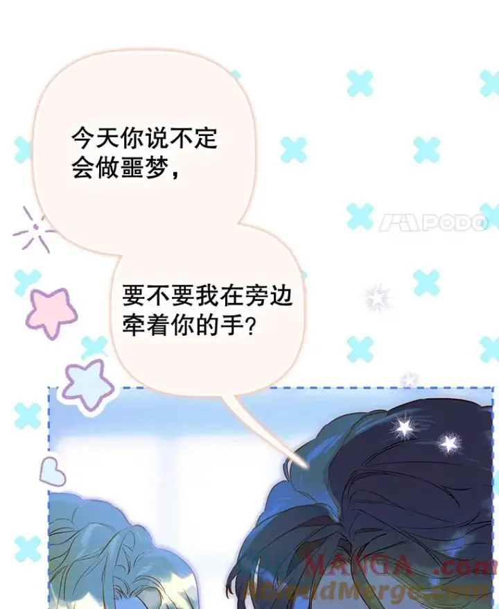 漫画《契约皇后的女儿》49.不被需要？第129张图