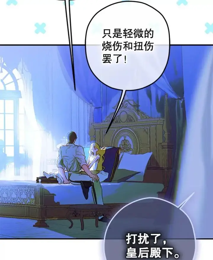 漫画《契约皇后的女儿》49.不被需要？第131张图