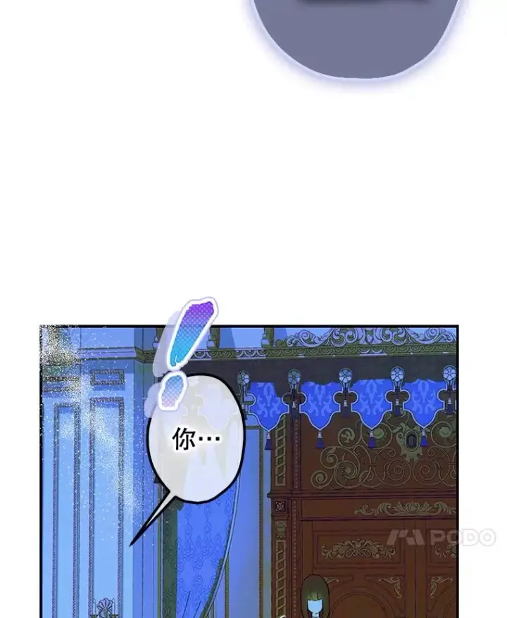 漫画《契约皇后的女儿》49.不被需要？第132张图