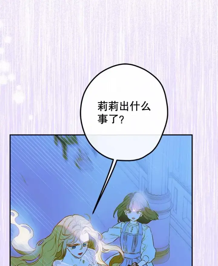 漫画《契约皇后的女儿》49.不被需要？第135张图