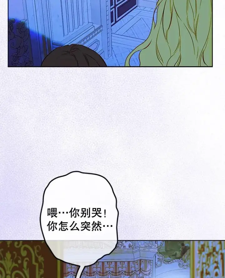 漫画《契约皇后的女儿》49.不被需要？第138张图
