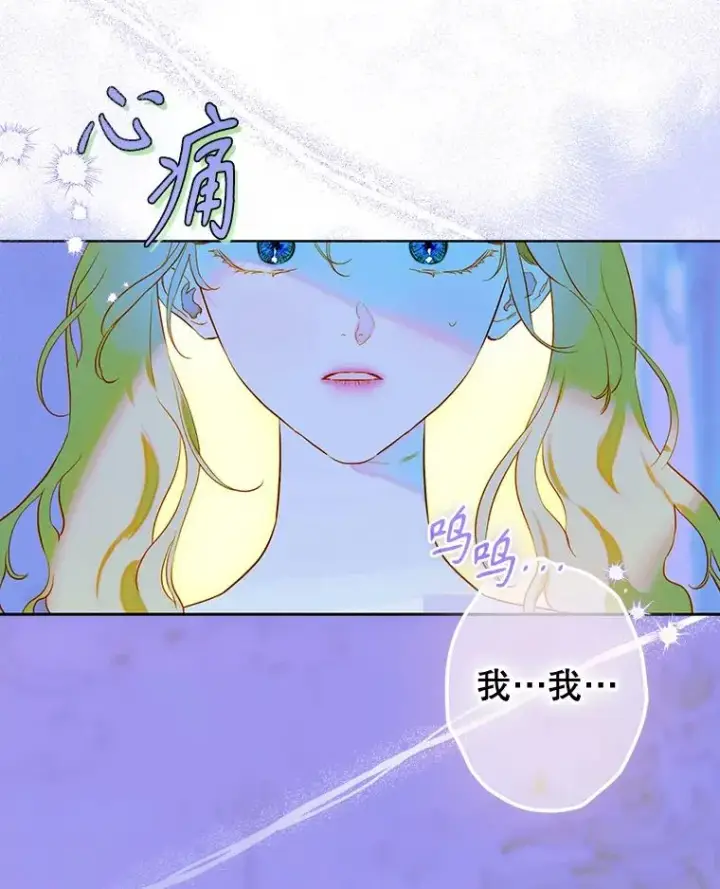漫画《契约皇后的女儿》49.不被需要？第140张图
