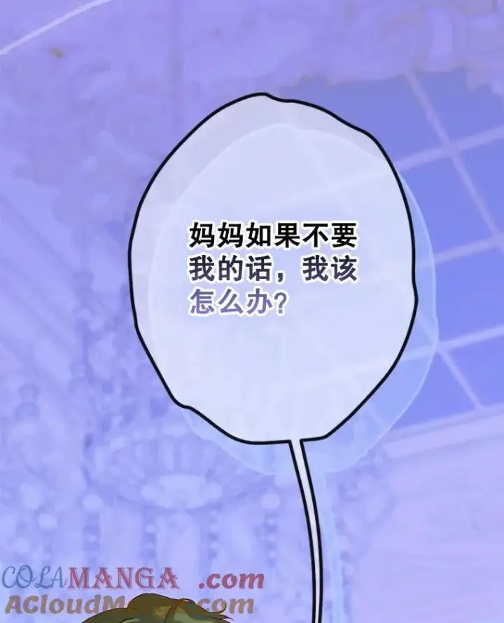 漫画《契约皇后的女儿》49.不被需要？第141张图