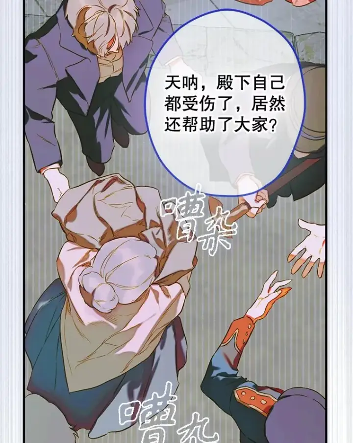 漫画《契约皇后的女儿》49.不被需要？第15张图