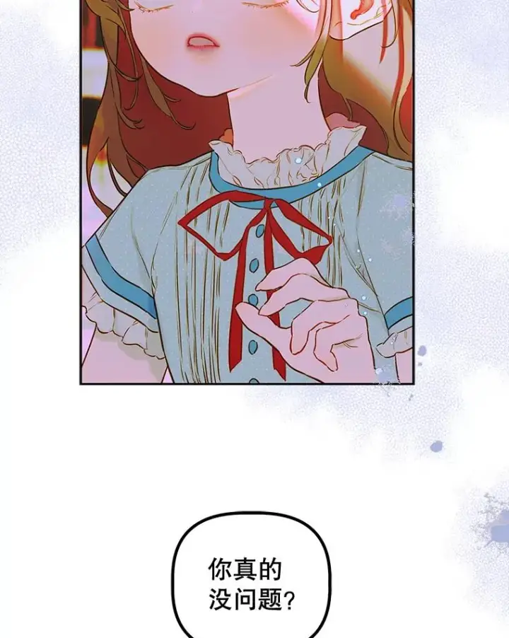 漫画《契约皇后的女儿》49.不被需要？第19张图