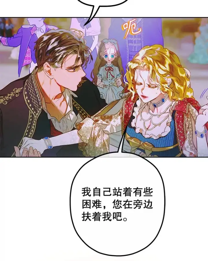 漫画《契约皇后的女儿》49.不被需要？第20张图