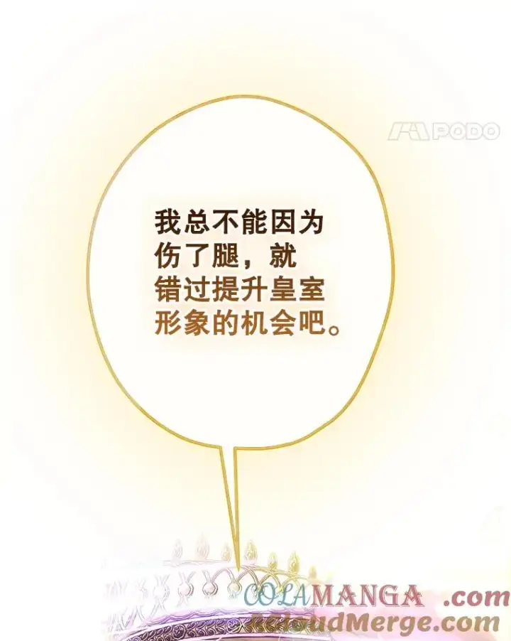 漫画《契约皇后的女儿》49.不被需要？第21张图