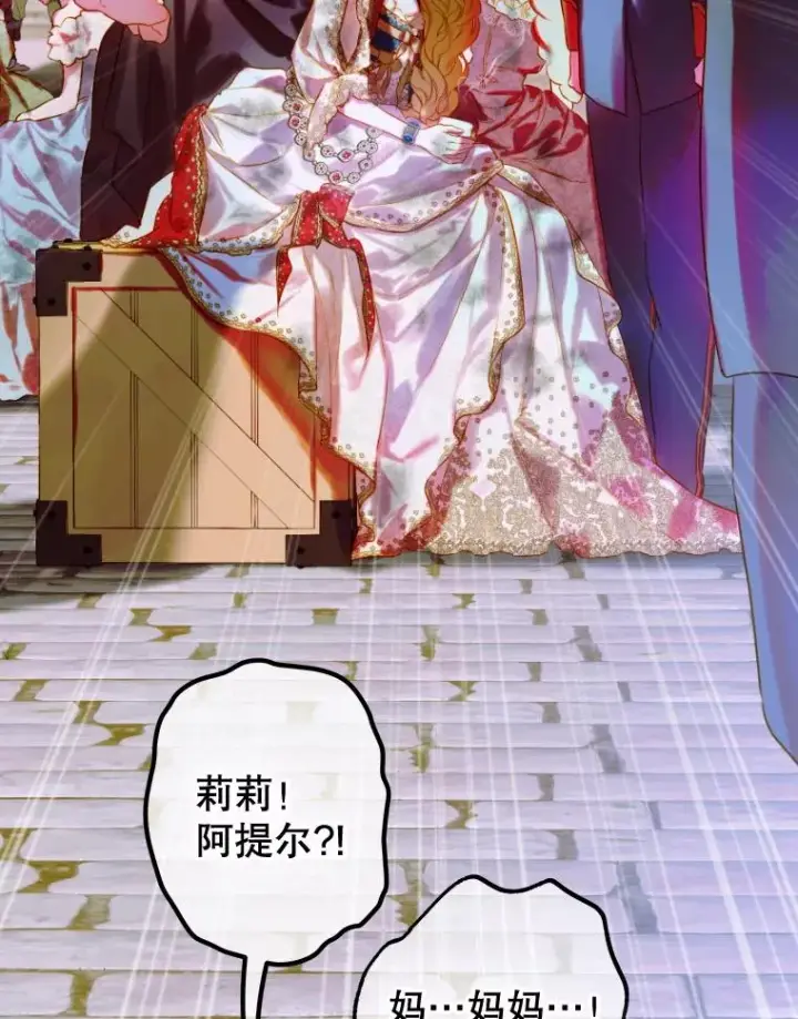 漫画《契约皇后的女儿》49.不被需要？第3张图