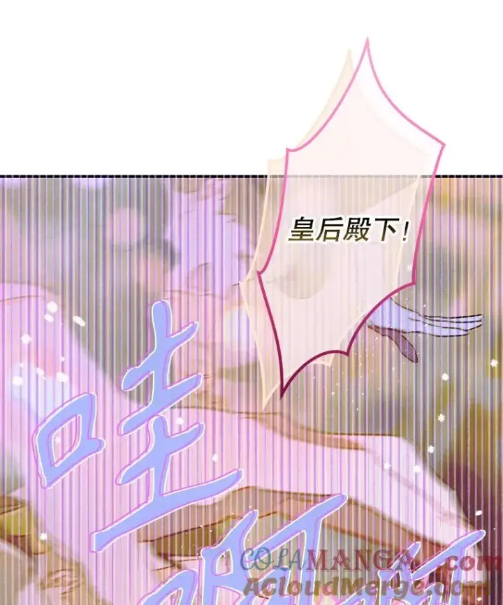 漫画《契约皇后的女儿》49.不被需要？第33张图