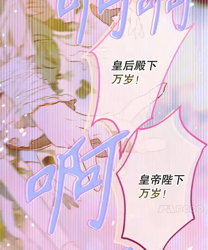 漫画《契约皇后的女儿》49.不被需要？第34张图