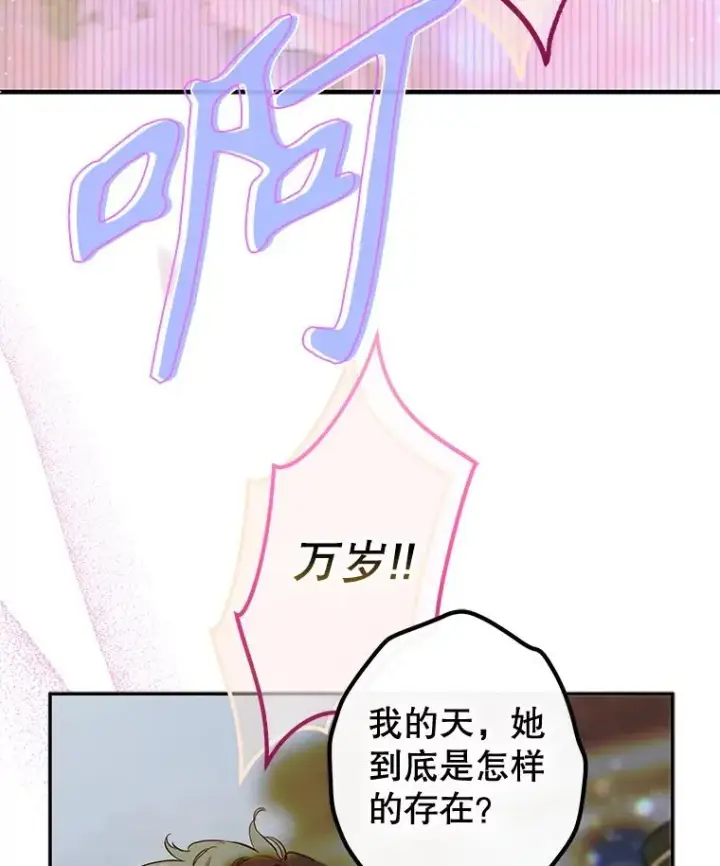 漫画《契约皇后的女儿》49.不被需要？第35张图