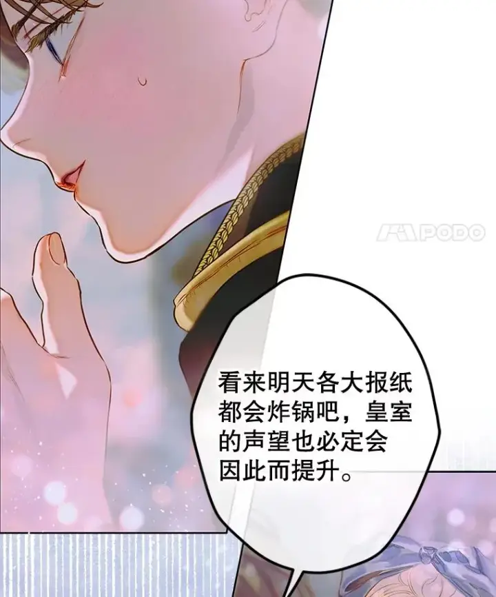 漫画《契约皇后的女儿》49.不被需要？第38张图