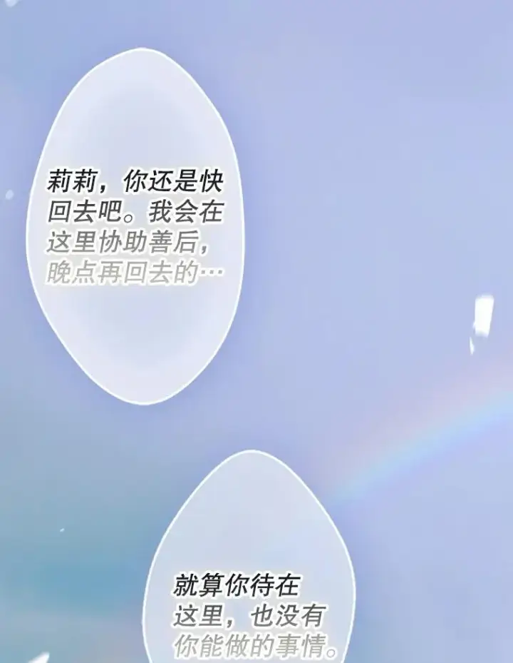 漫画《契约皇后的女儿》49.不被需要？第40张图