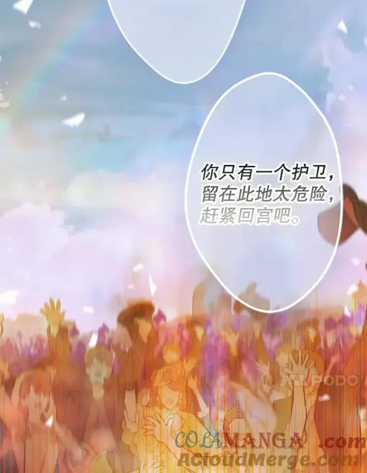 漫画《契约皇后的女儿》49.不被需要？第41张图