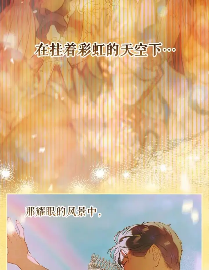 漫画《契约皇后的女儿》49.不被需要？第42张图