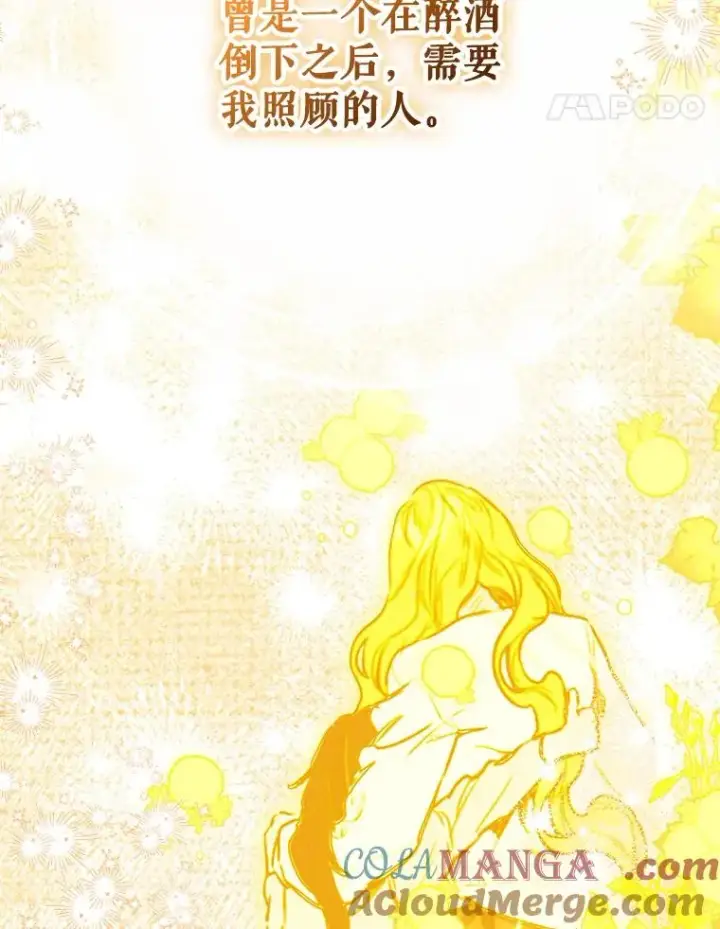 漫画《契约皇后的女儿》49.不被需要？第45张图