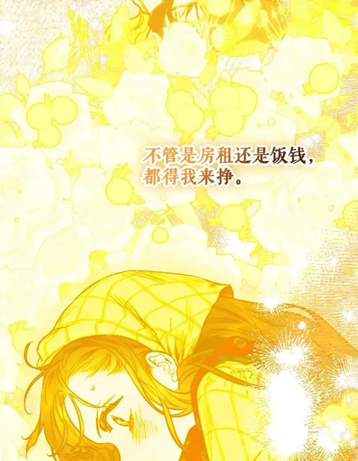 漫画《契约皇后的女儿》49.不被需要？第46张图