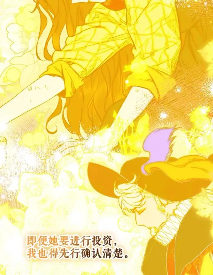 漫画《契约皇后的女儿》49.不被需要？第47张图