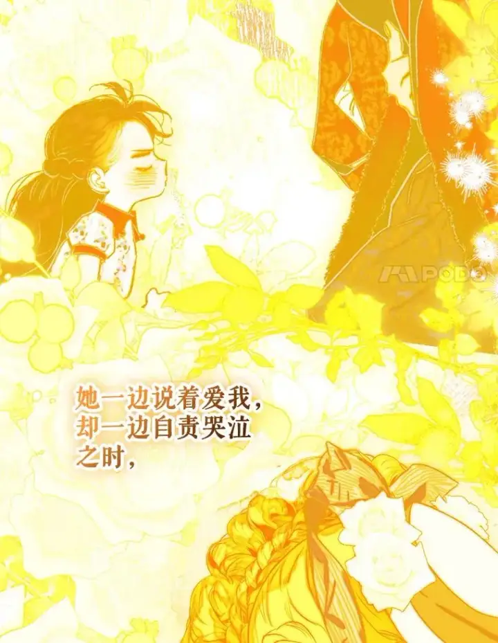 漫画《契约皇后的女儿》49.不被需要？第48张图