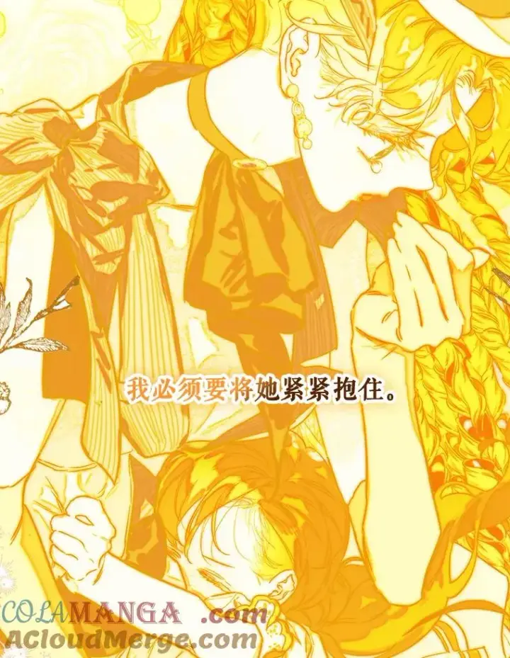 漫画《契约皇后的女儿》49.不被需要？第49张图