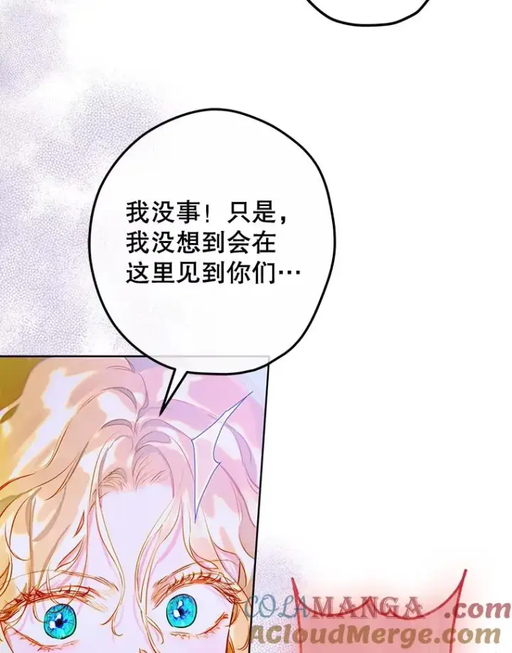 漫画《契约皇后的女儿》49.不被需要？第5张图