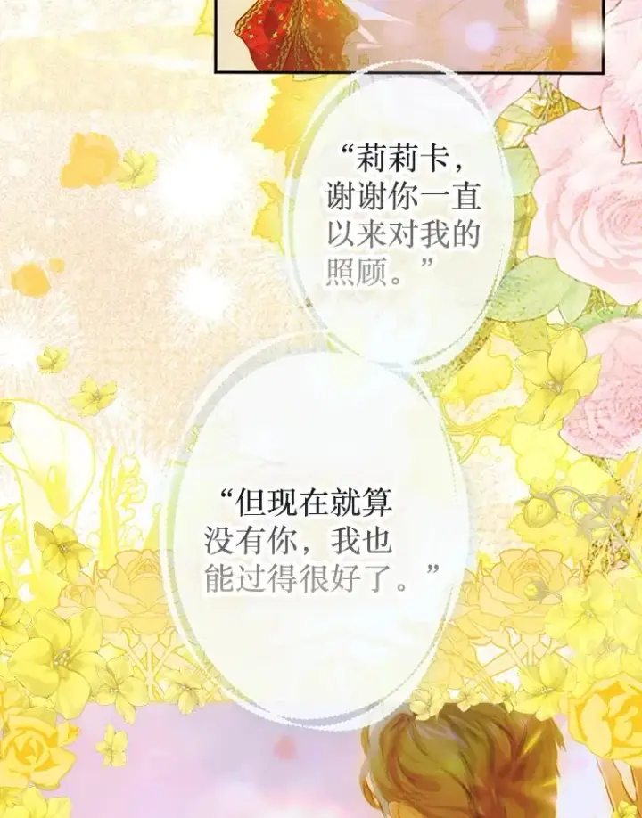 漫画《契约皇后的女儿》49.不被需要？第54张图