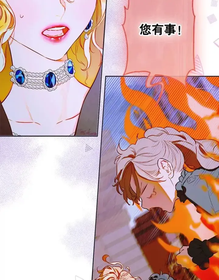 漫画《契约皇后的女儿》49.不被需要？第6张图