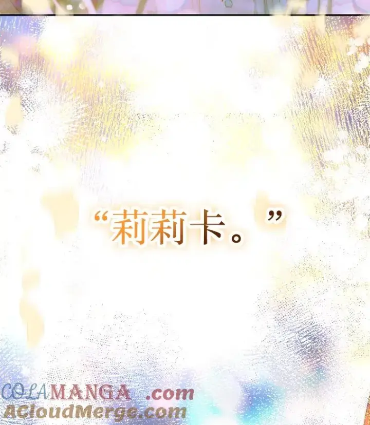漫画《契约皇后的女儿》49.不被需要？第61张图