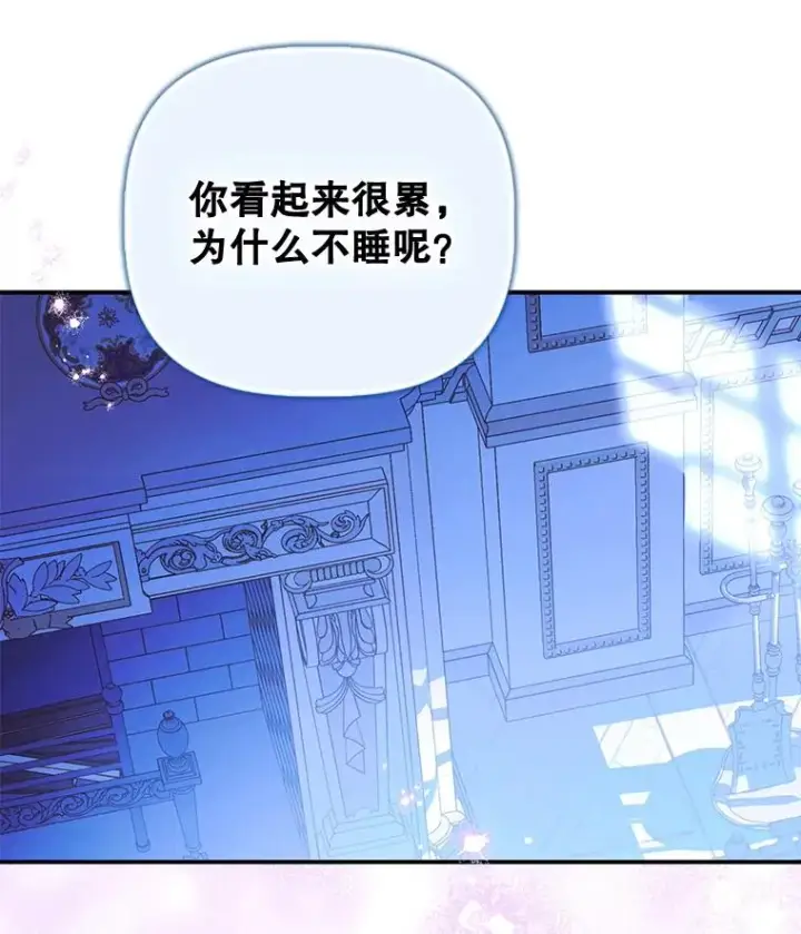 漫画《契约皇后的女儿》49.不被需要？第68张图