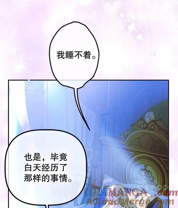 漫画《契约皇后的女儿》49.不被需要？第69张图