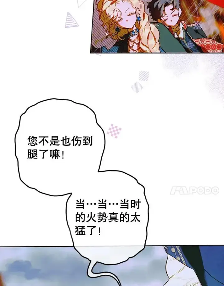 漫画《契约皇后的女儿》49.不被需要？第7张图