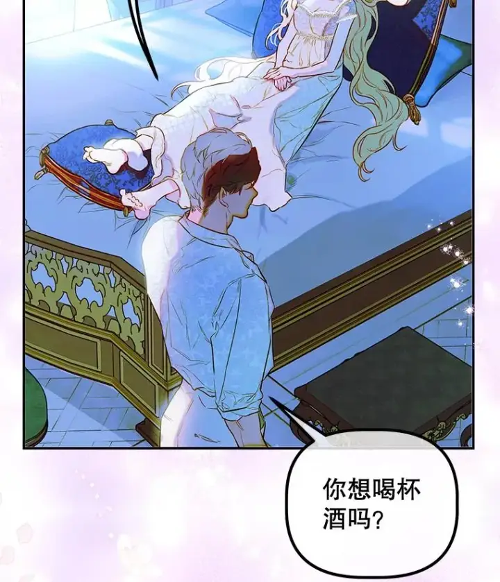 漫画《契约皇后的女儿》49.不被需要？第70张图