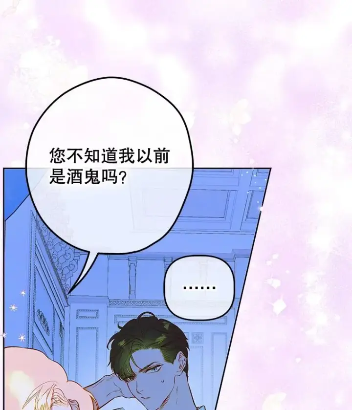 漫画《契约皇后的女儿》49.不被需要？第71张图