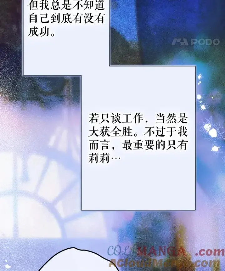 漫画《契约皇后的女儿》49.不被需要？第77张图