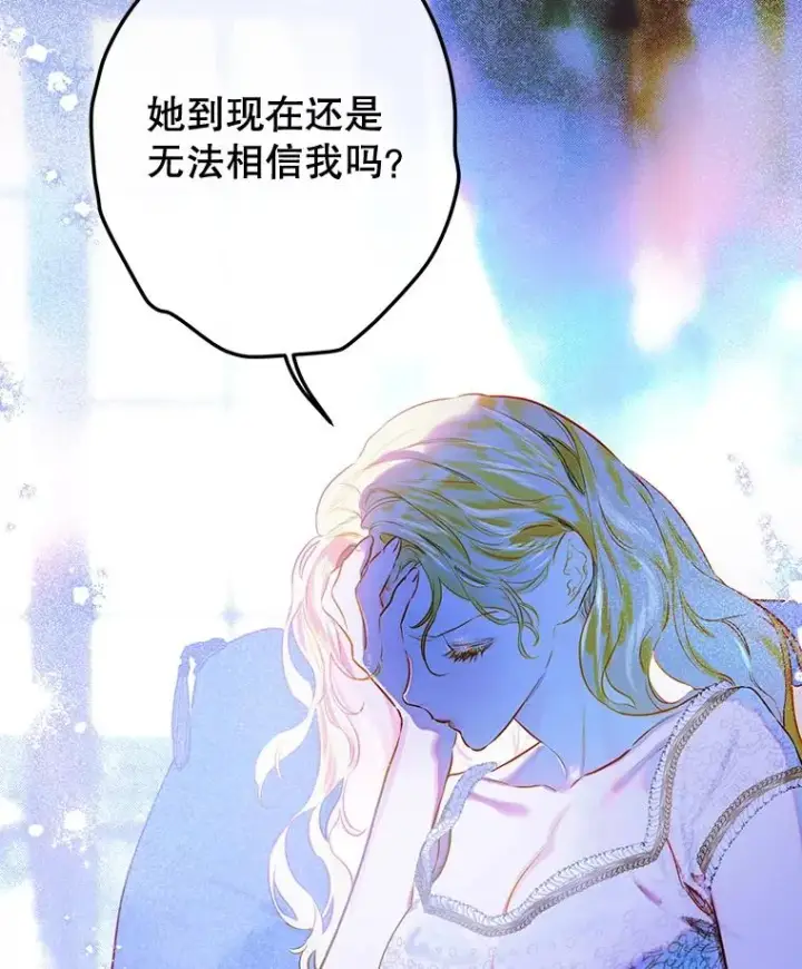 漫画《契约皇后的女儿》49.不被需要？第78张图