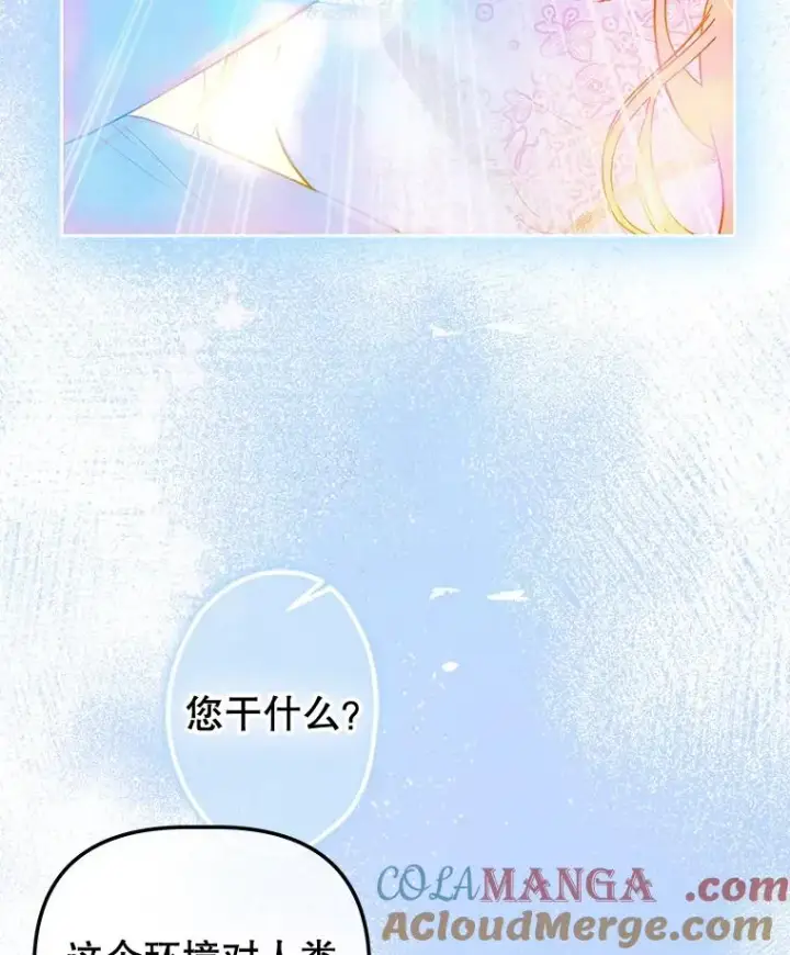 漫画《契约皇后的女儿》49.不被需要？第81张图